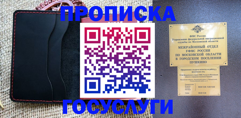 прописка для военкомата в Волгореченске