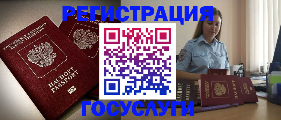 где прописаться в Волгореченске