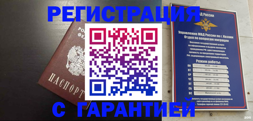 временная регистрация надежно в Волгореченске