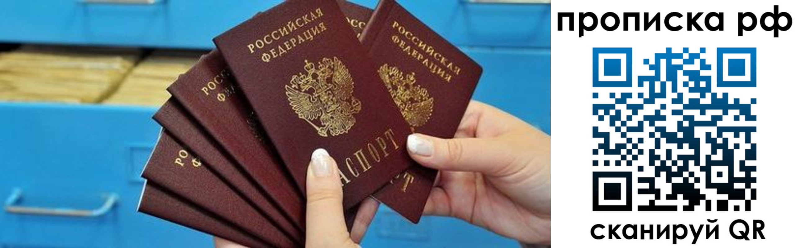прописка поиск в Волгореченске