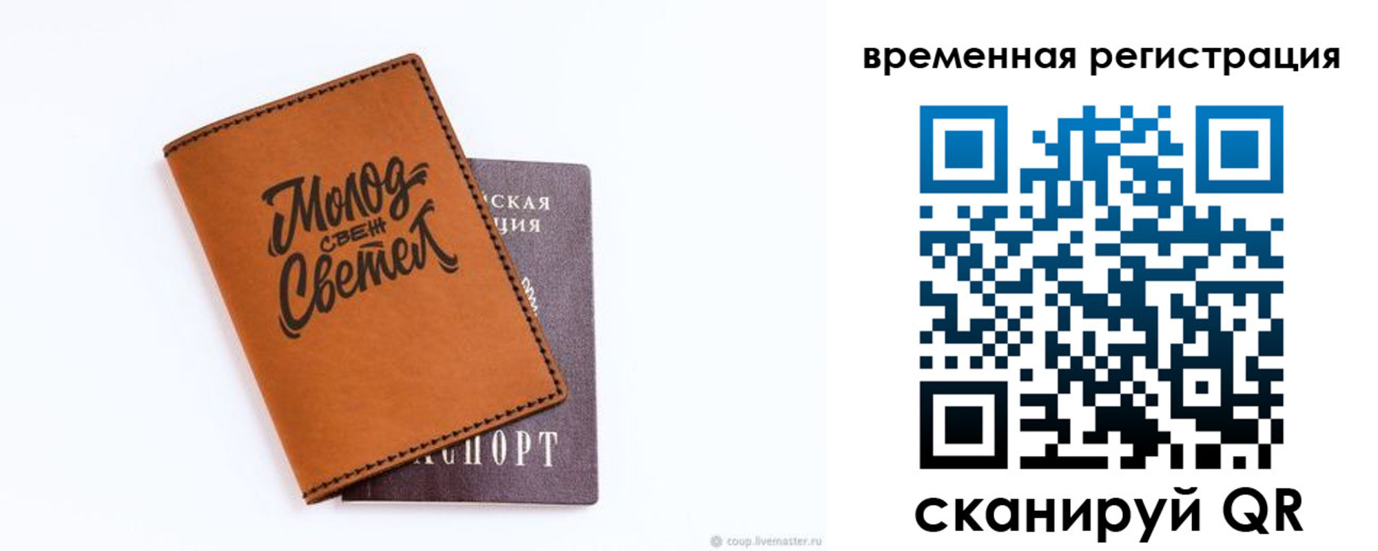 прописка законно в Волгореченске