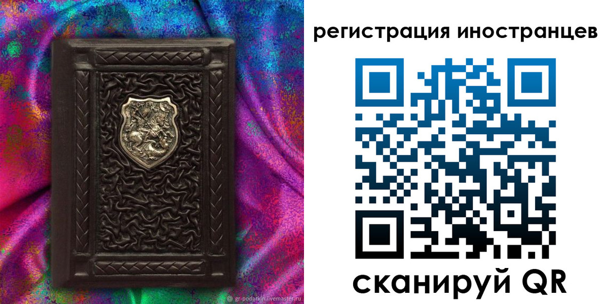 временная регистрация 2025 в Волгореченске