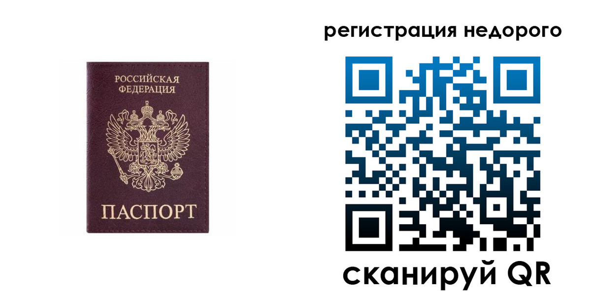 временная регистрация собственник в Волгореченске